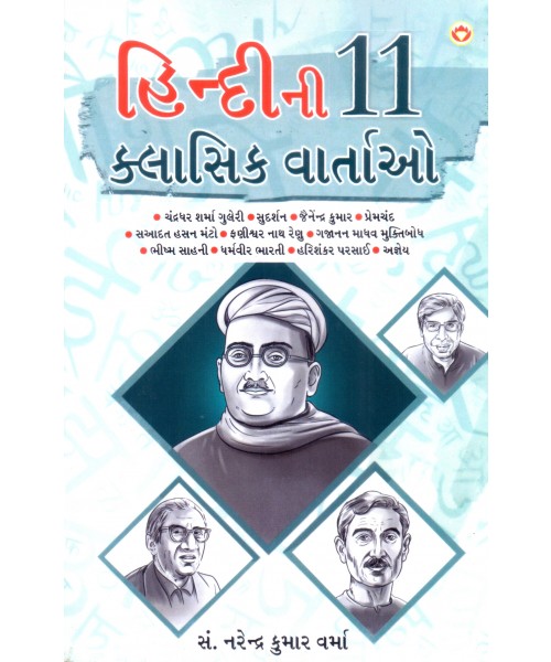 Hindini 11 Classic Vartao