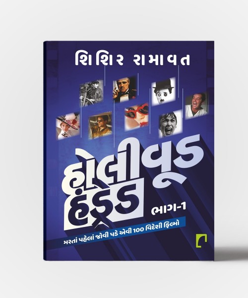 Hollywood Hundred Vol.1 & 2