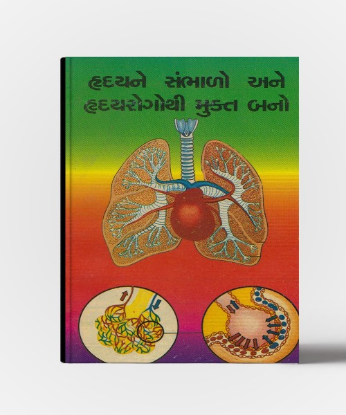 Hradayne Sambhalo Ane Hradayrogothi Mukta Bano