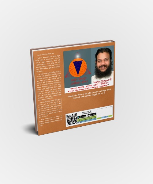 Hun Jagrut Trikon Boli Rahyo Chhu