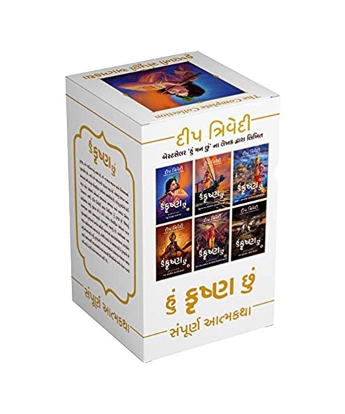 Hun Krushna Chhu Vol.1 to 6