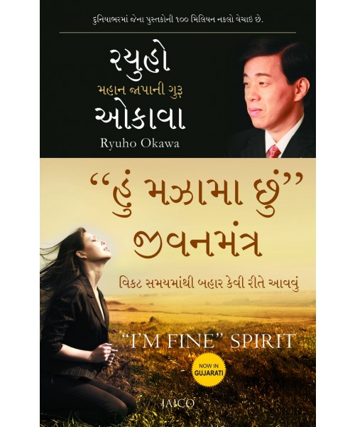 "Hun Majama Chhu"Jivanmantra Translation OF "I'm Fine" Spirit