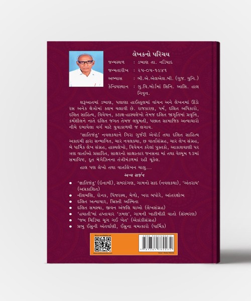 Jab Chidiya Chug Gai Khet