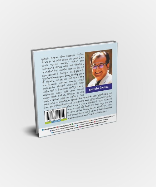 Jano Ane Mano Doorbin