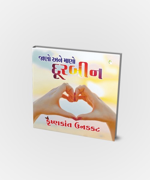 Jano Ane Mano Doorbin