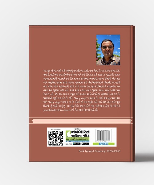 Je (A) Na Isi Ka Naam Hai : Jivanne Uttam Banavvana Pagathiyan