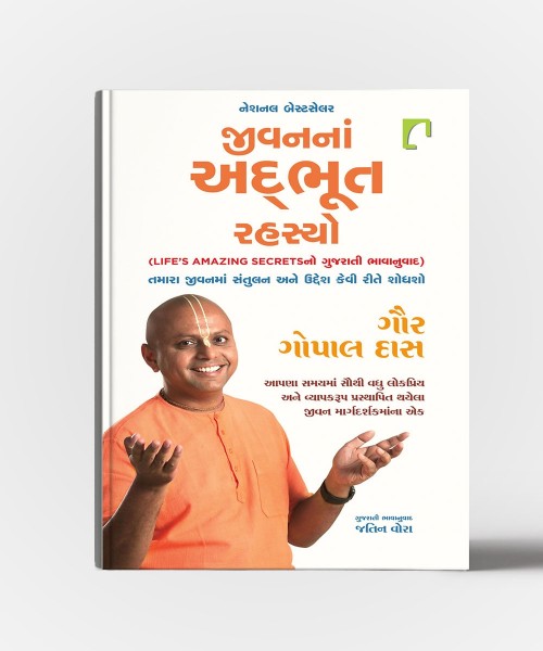 Jivanna Adbhut Rahasyo : Gujarati Translation Of Life's Amazing Secrets