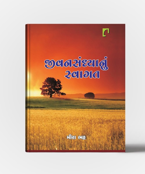 Jivan Sandhyanu Swagat