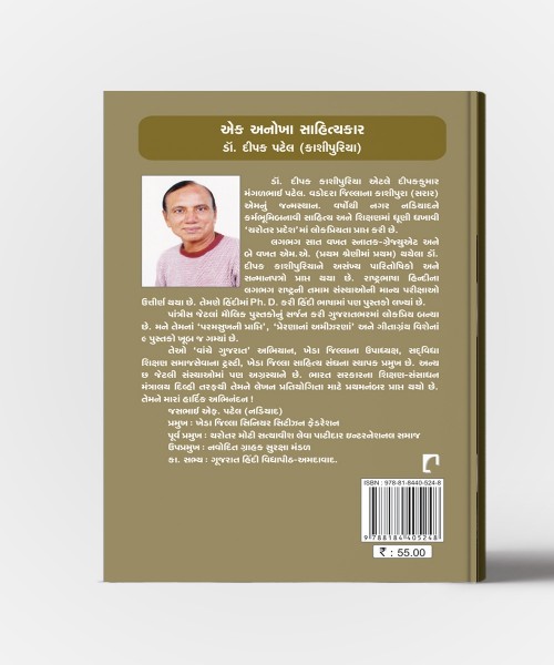 Jivanana Monghera Moti( Adhyay : 9-10)