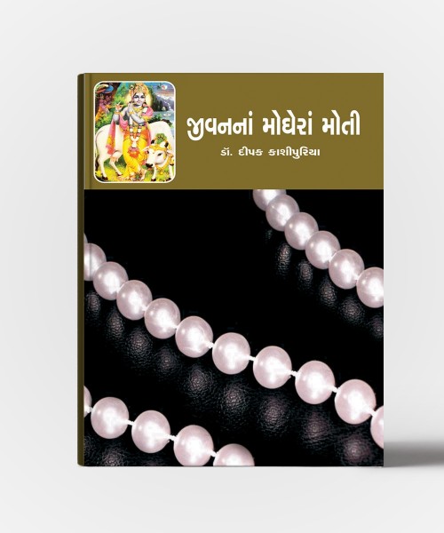 Jivanana Monghera Moti( Adhyay : 9-10)