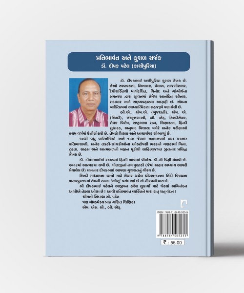 Jivanani Amrutdhara( Adhyay : 11-12)