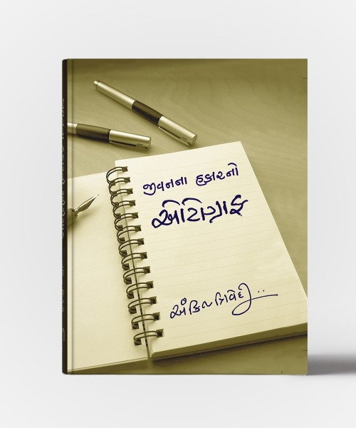 Jivanna Hakarno Autograph