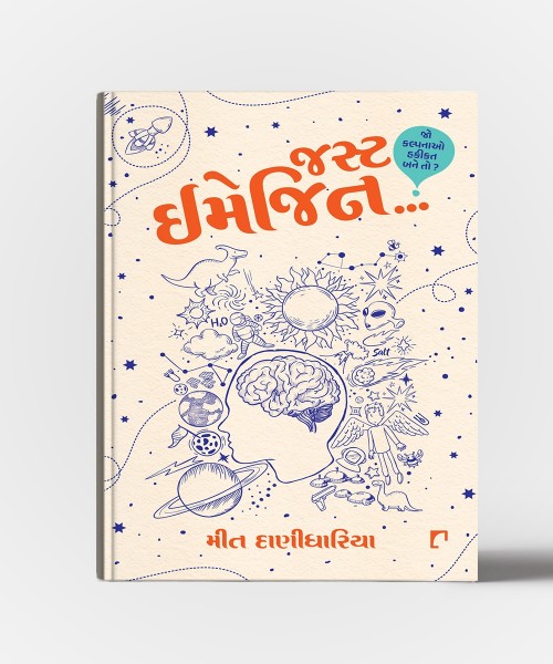 Just Imagine: Jo Kalpanao Hakikat Bane to?