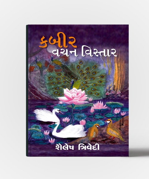 Kabir Vachan Vistar