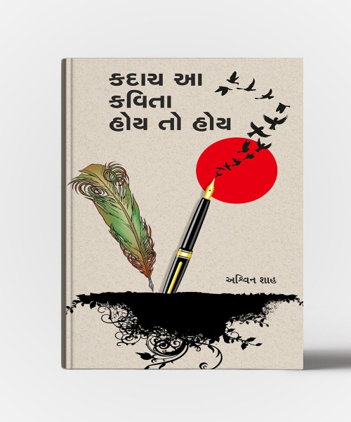 Kadach Aa Kavita Hoy To Hoy