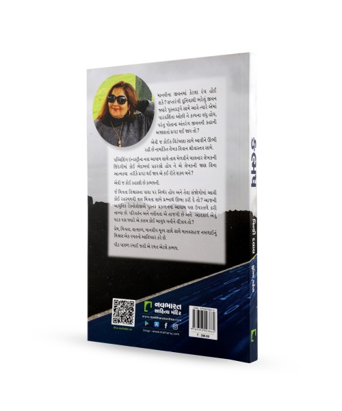 Kalmash : Maitri ,Prem ane Lalsa Vachhe Rachati Prapanchkatha