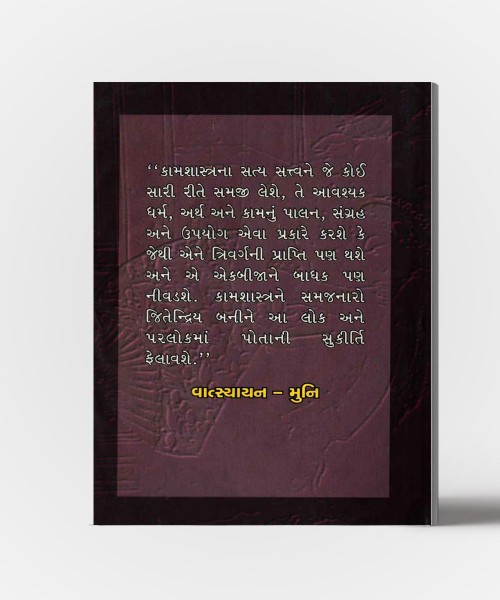 Kam-Kamini Ane Vatsyayan Kamsutra