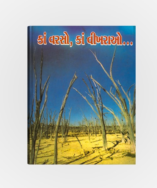 Kan varso, Kan Vikhrao