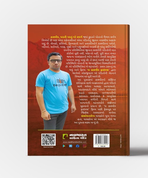 Kashmiri Panditoni Rundhayeli Cheeso