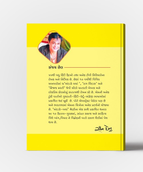 Kataksh NA Kariyo Koi !