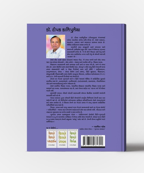 Kirane Kirane Safalta