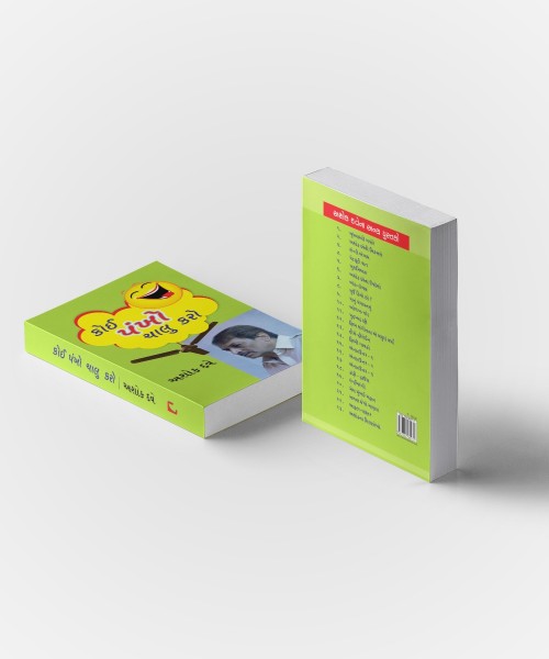 Koi Pankho Chalu Karo