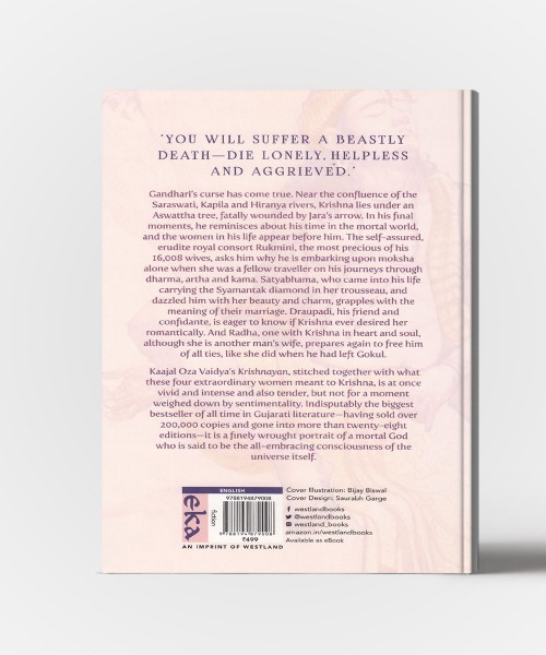 Krishnayan (English Language)