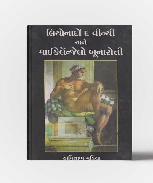 Leonardo Da Vinci & Michelangelo Bounarroti