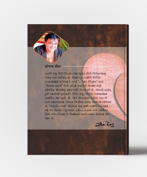 Love,Life Ne Likhini