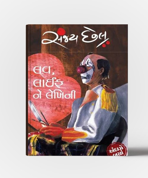 Love,Life Ne Likhini