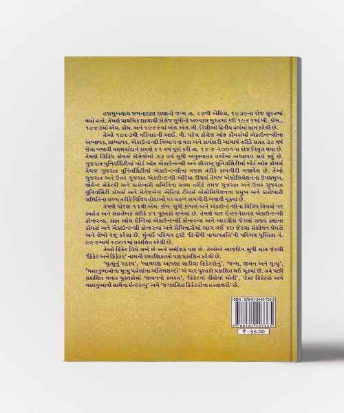 Mahanubhavona Mrutyu Pahelana antim Shabdo