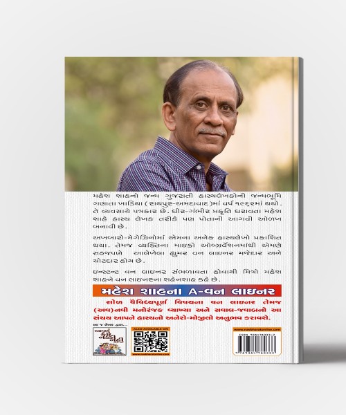 Mahesh Shahna A-one Liner