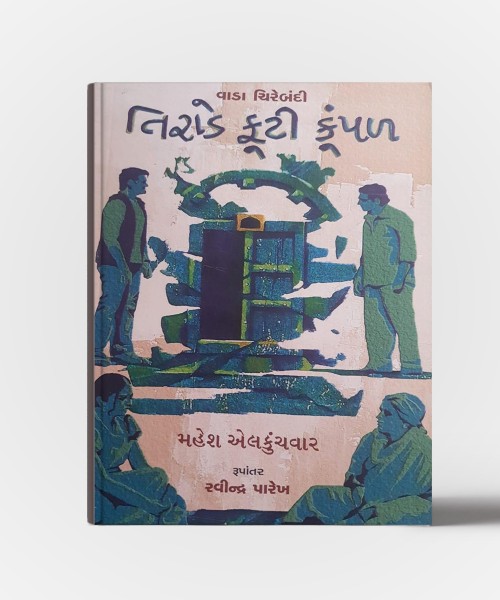 Tirade Phooti Koopal