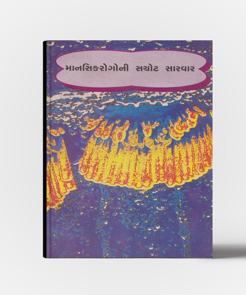 Mansikrogoni Sachot Sarvar