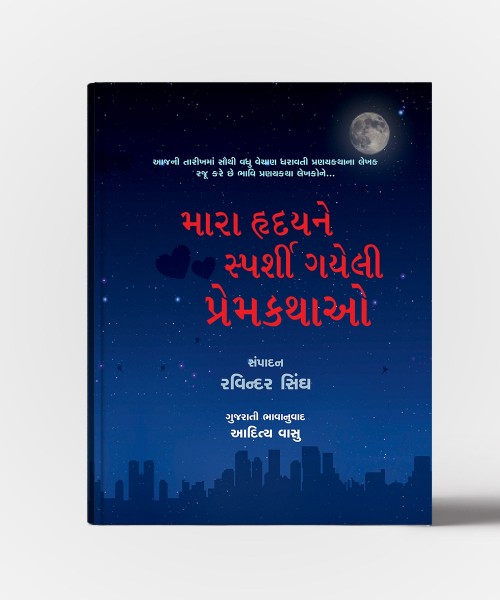 Mara Hridayane Sparshi Gayeli Premkathao