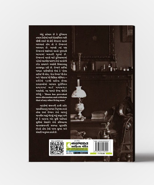 Maro Gamto Sarjak Ibsen