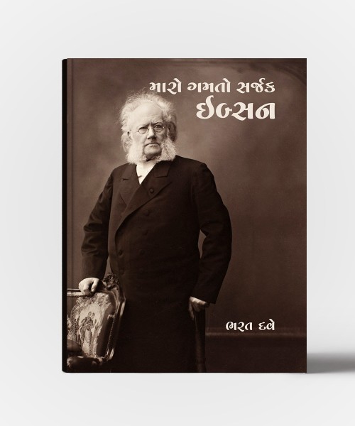 Maro Gamto Sarjak Ibsen