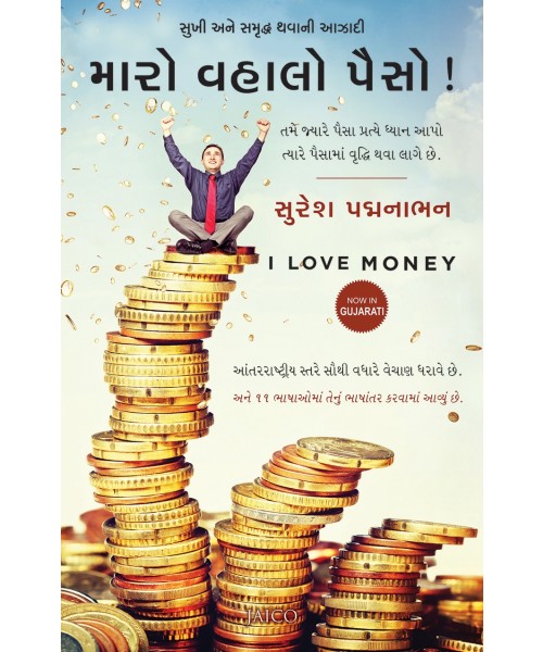 Maro Vahalo Paiso Translation OF I Love Money