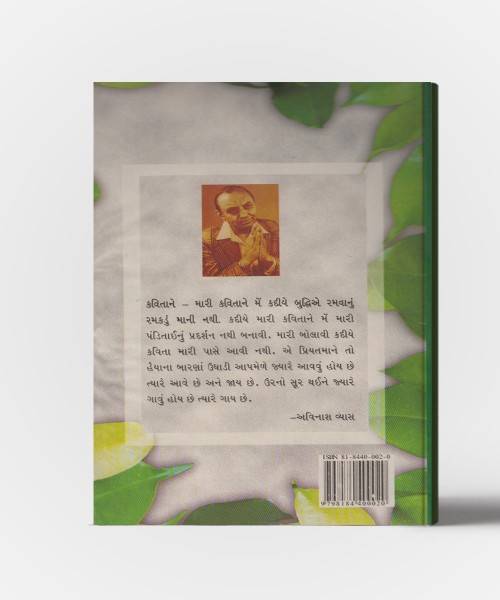 Medinan Pan : Collection Of Nrutyanatika