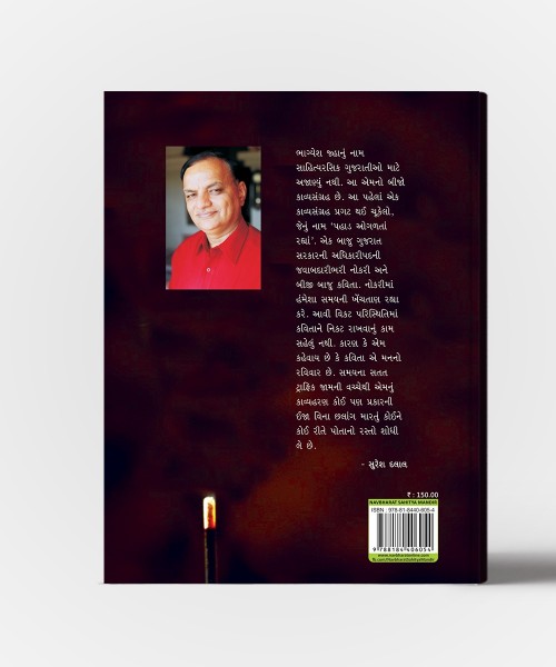 Meera ni jem mane maljo