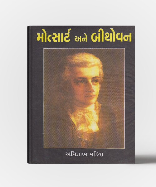 Mozart Ane Beethoven