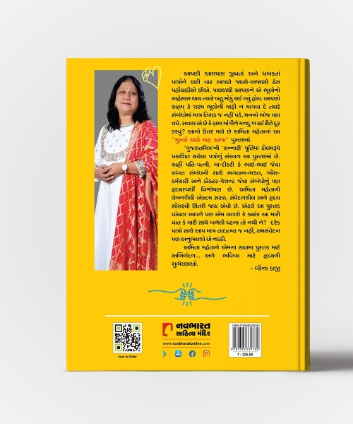 Muzko Yaro Maaf Karna