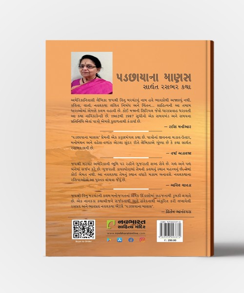 Padchhayana Manas