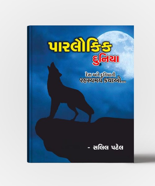 Parlaukik Duniya