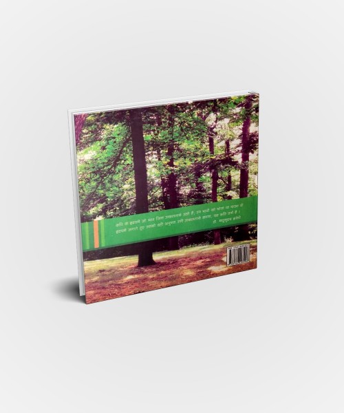 Pine Naa Vruksho Tale