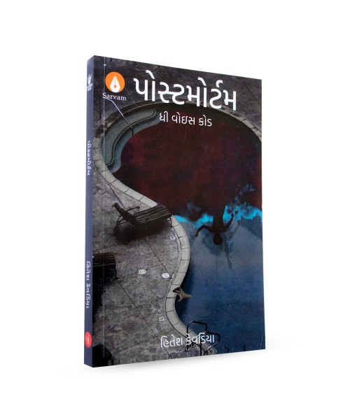 Postmortem - The Voice Code