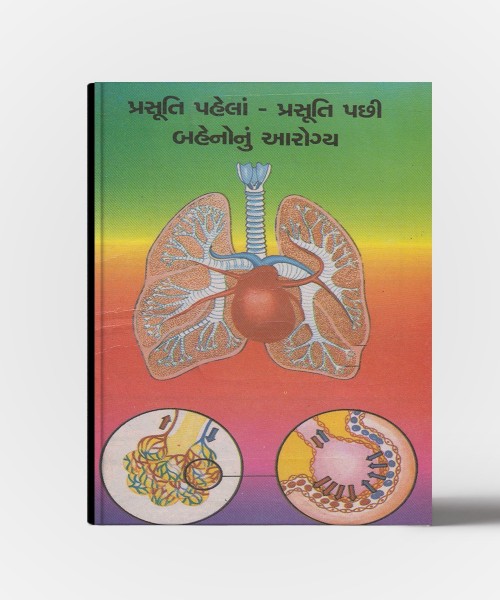 Prasuti Pahela - Prasuti Pachhi Bahenonu Aarogya