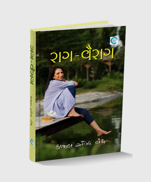 Rag Vairag (All Vol.)