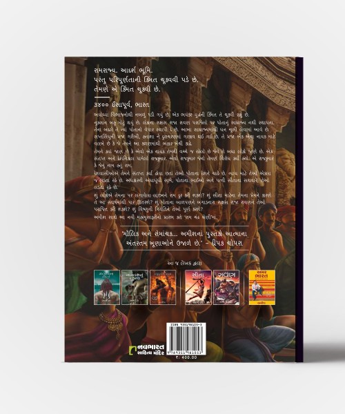 Ram Ikshvakuna Vanshaj