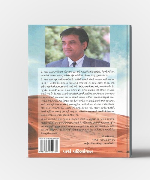 Ranma Khilyu Gulab Vol.1